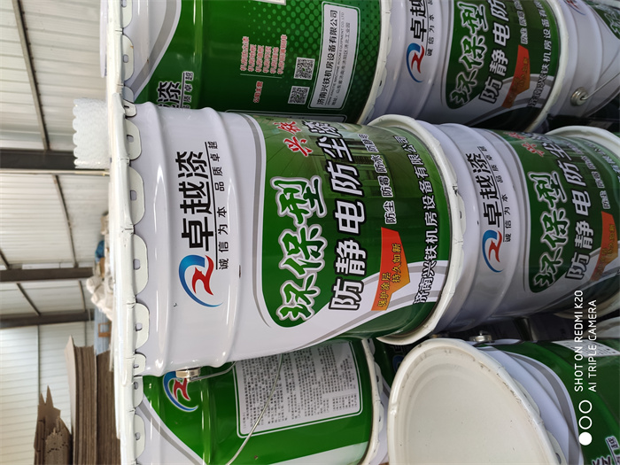 兴铁机房防尘漆