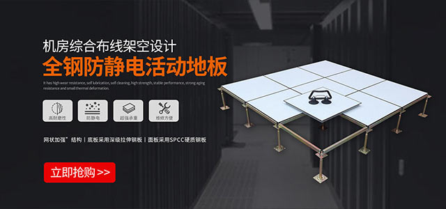 济南兴铁机房设备有限公司