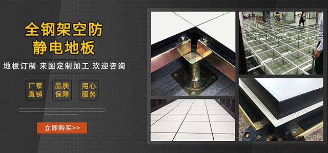 济南兴铁机房设备有限公司